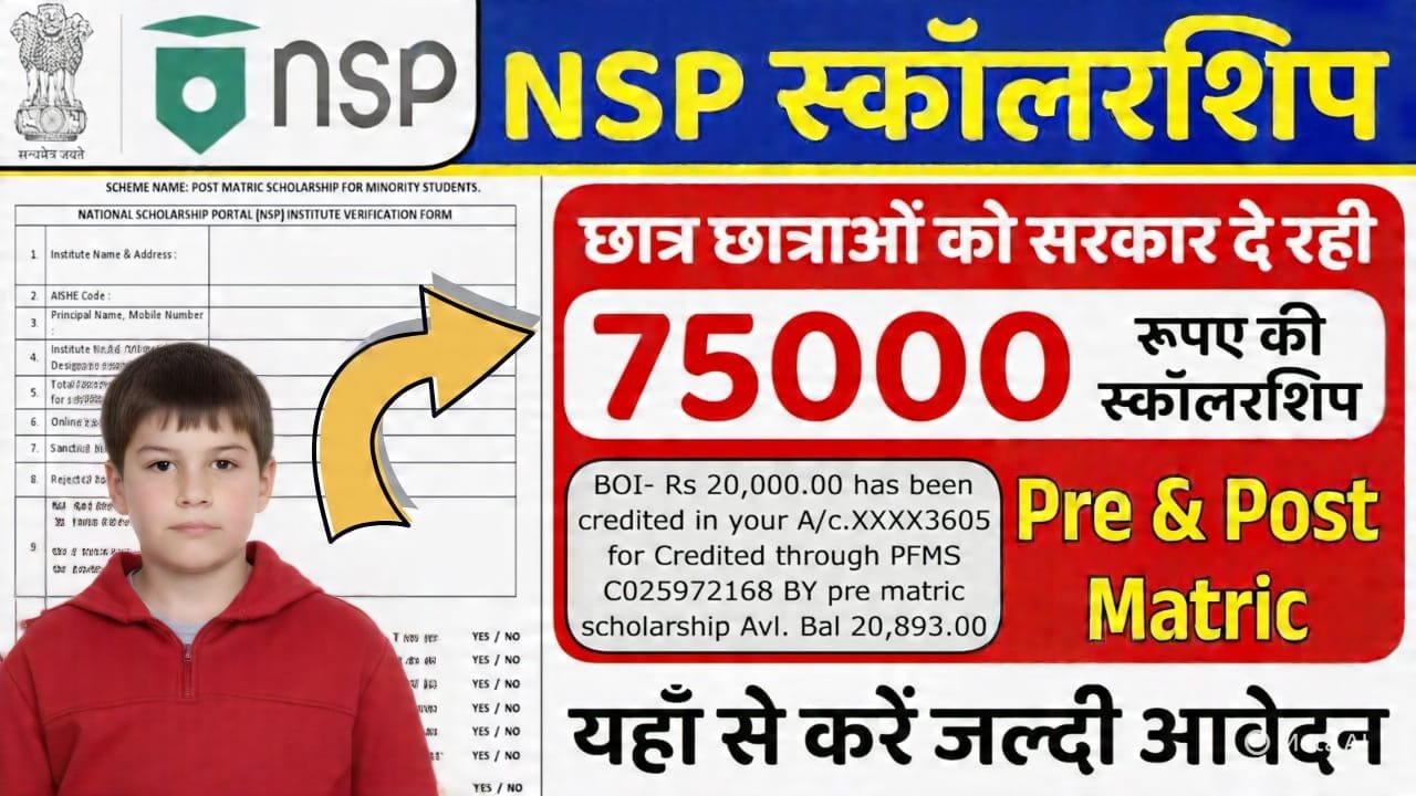 NSP Scholarship 2026